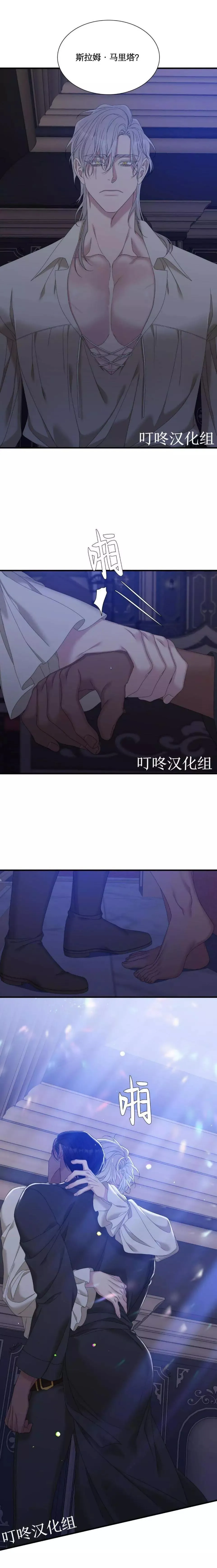 第30话 第15页