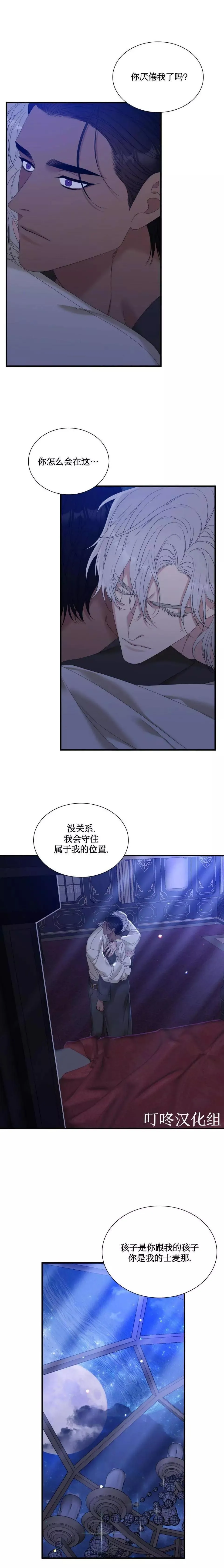 第30话 第16页