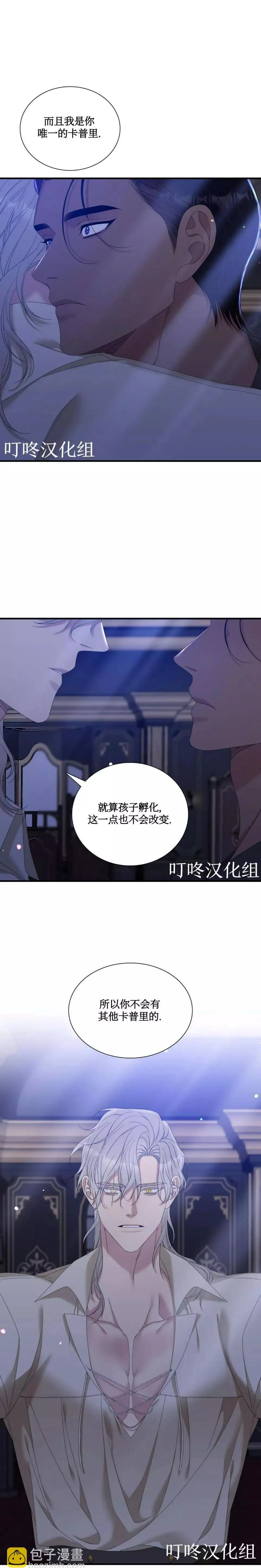 第30话 第17页