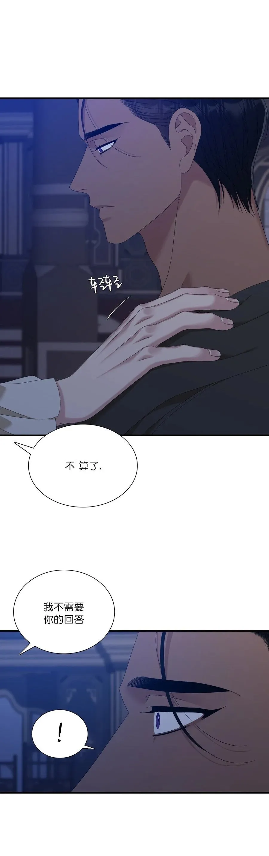 第31话 第2页