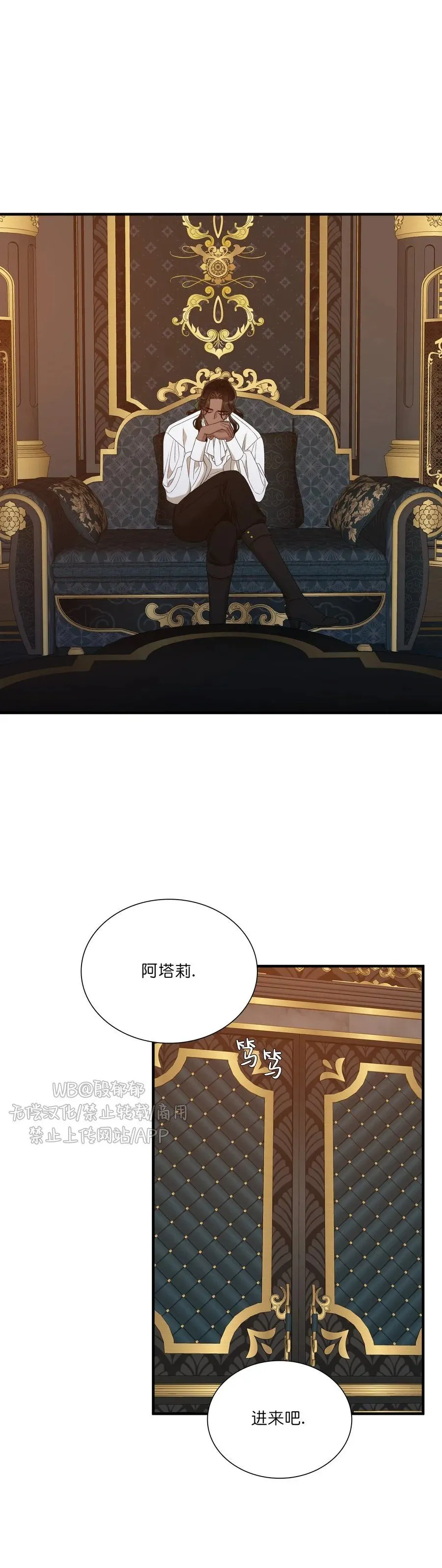 第31话 第4页