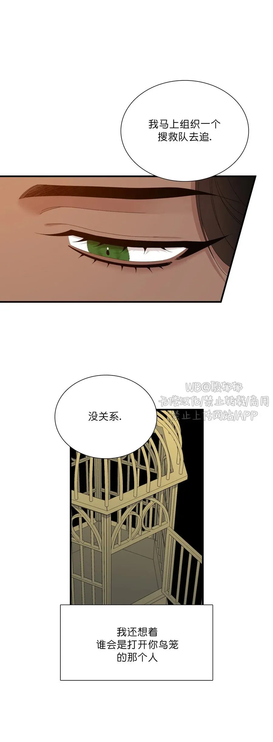 第31话 第6页