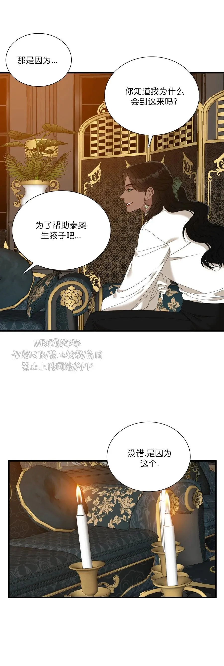 第31话 第7页