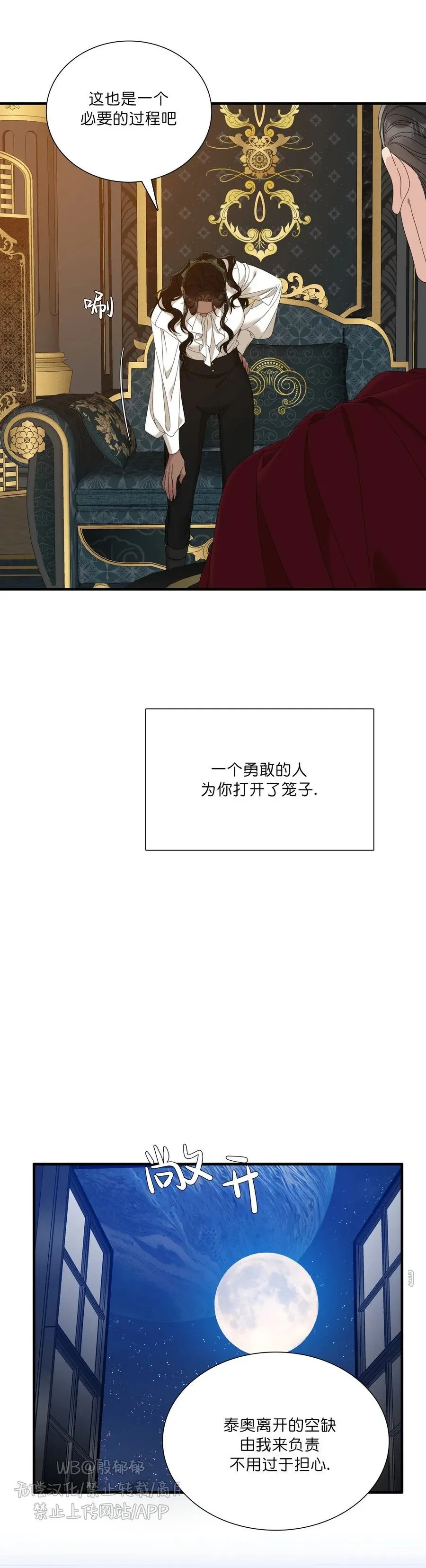 第31话 第8页