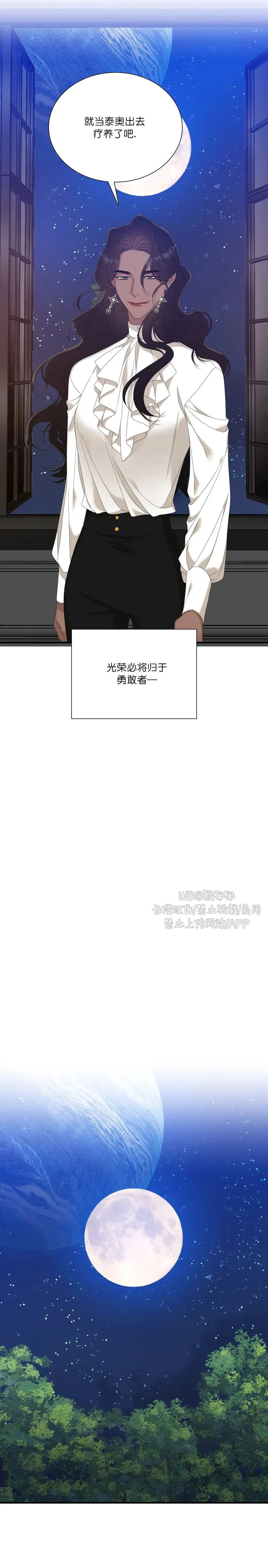 第31话 第9页