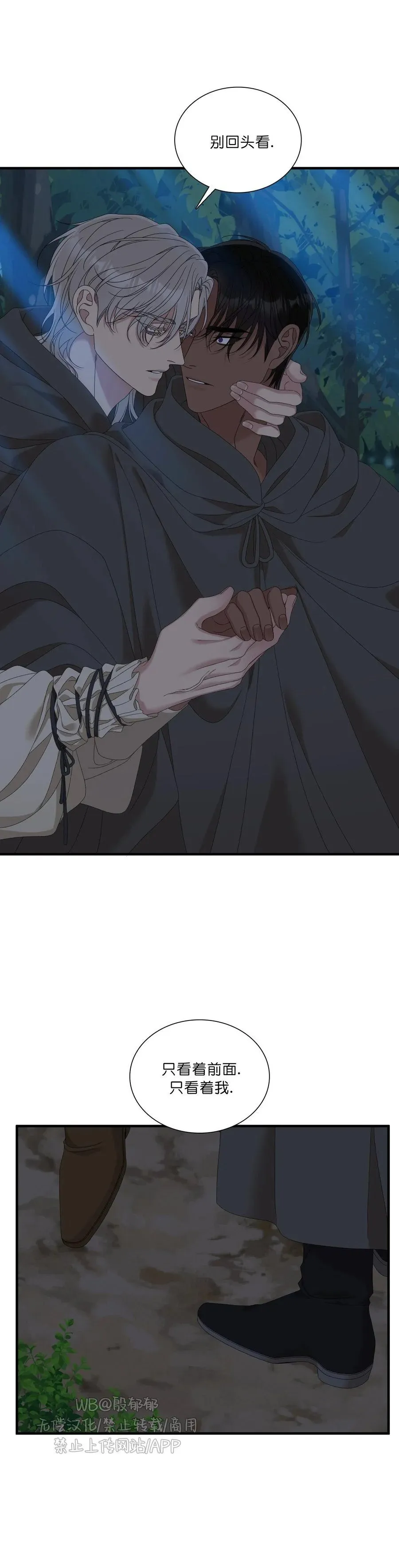 第31话 第12页