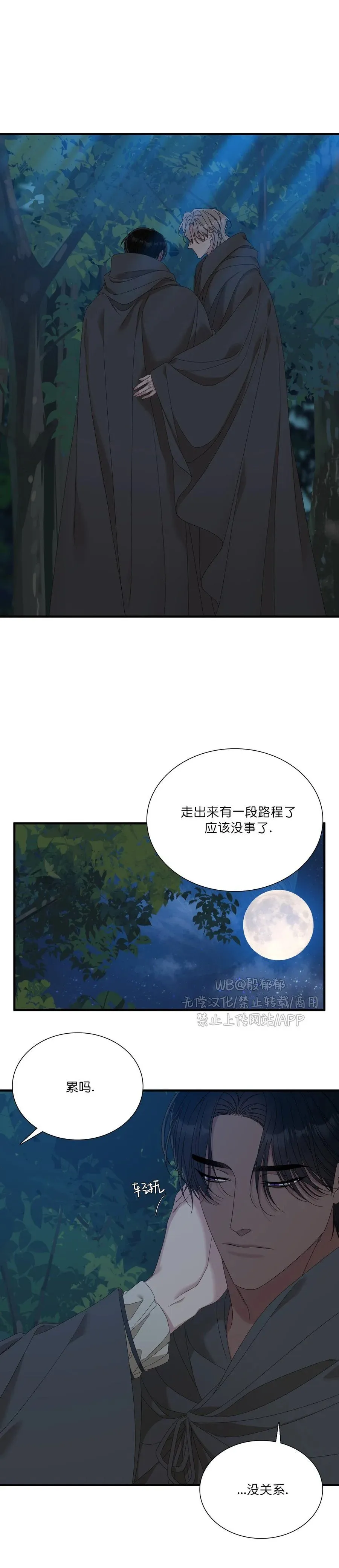 第31话 第13页