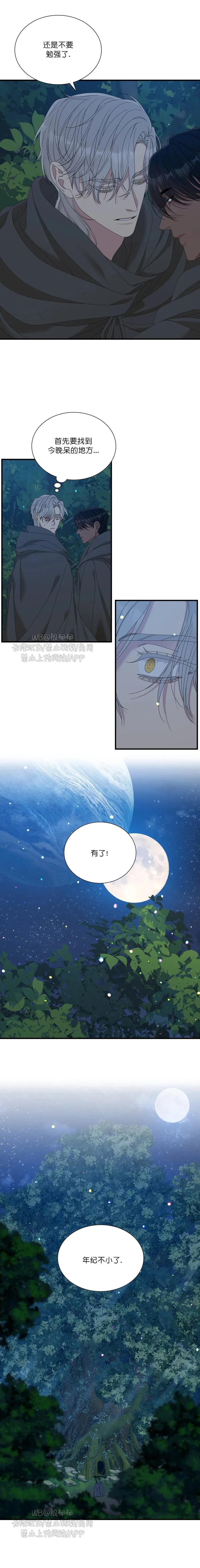 第31话 第14页