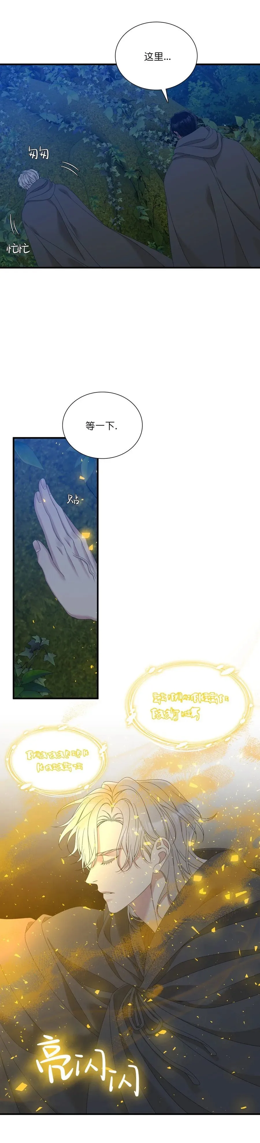 第31话 第15页