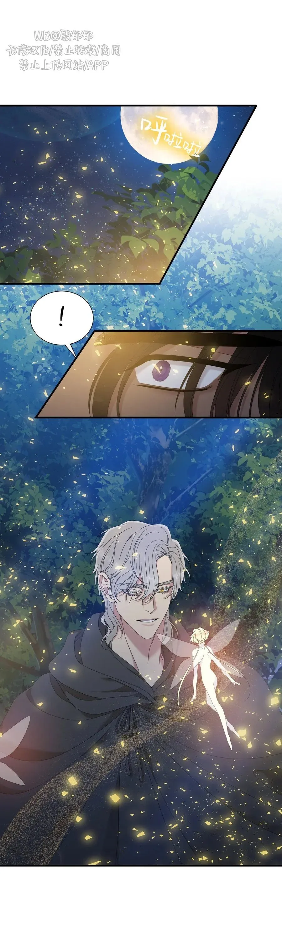 第31话 第16页