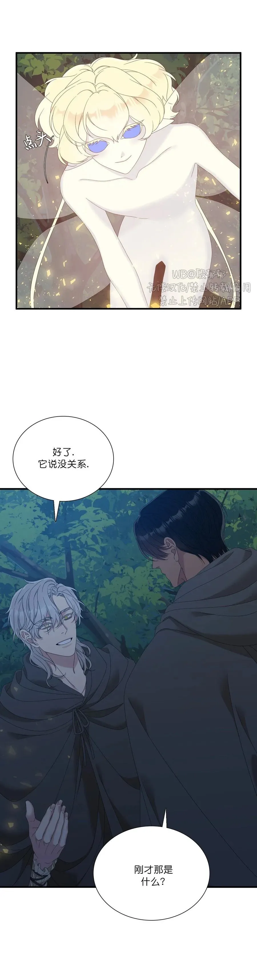 第31话 第17页