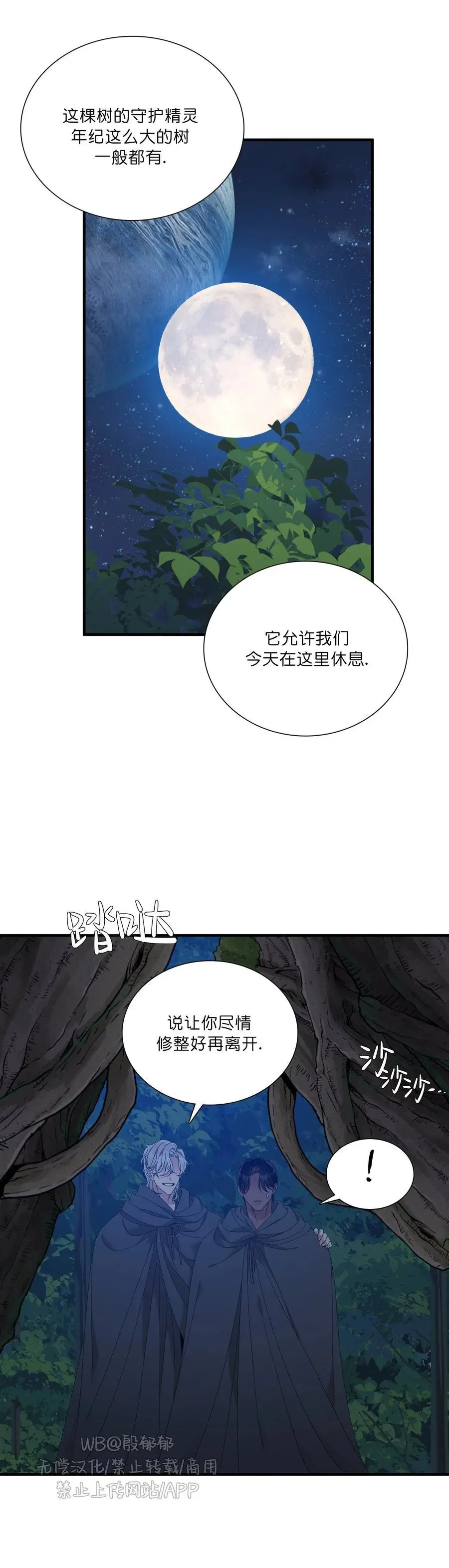 第31话 第18页