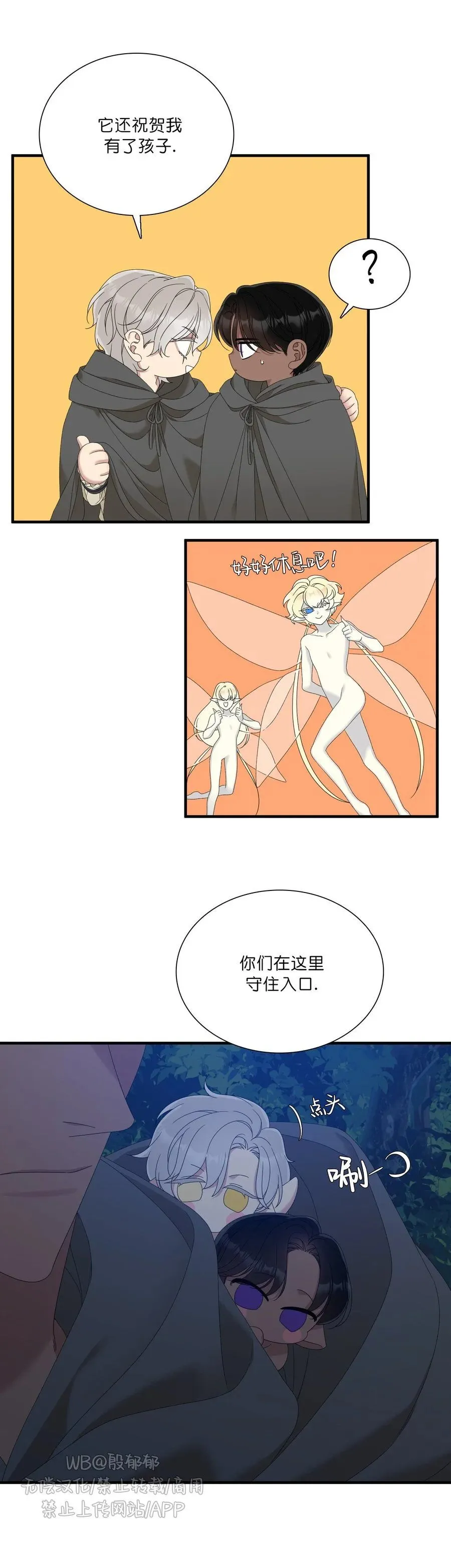 第31话 第19页