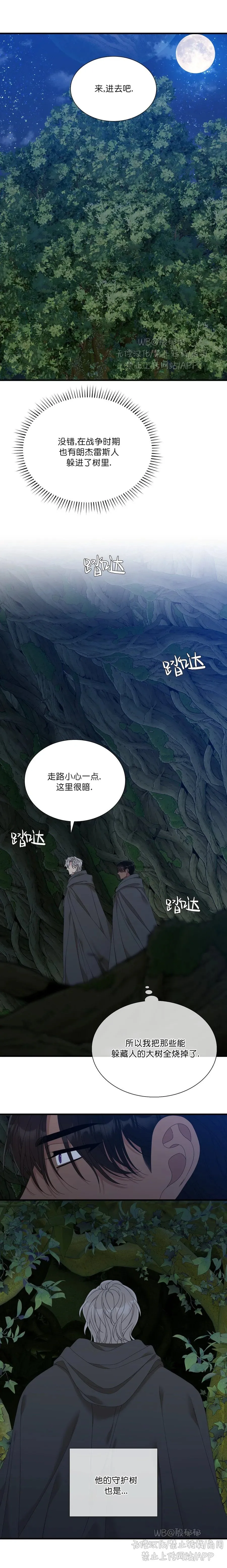 第31话 第20页