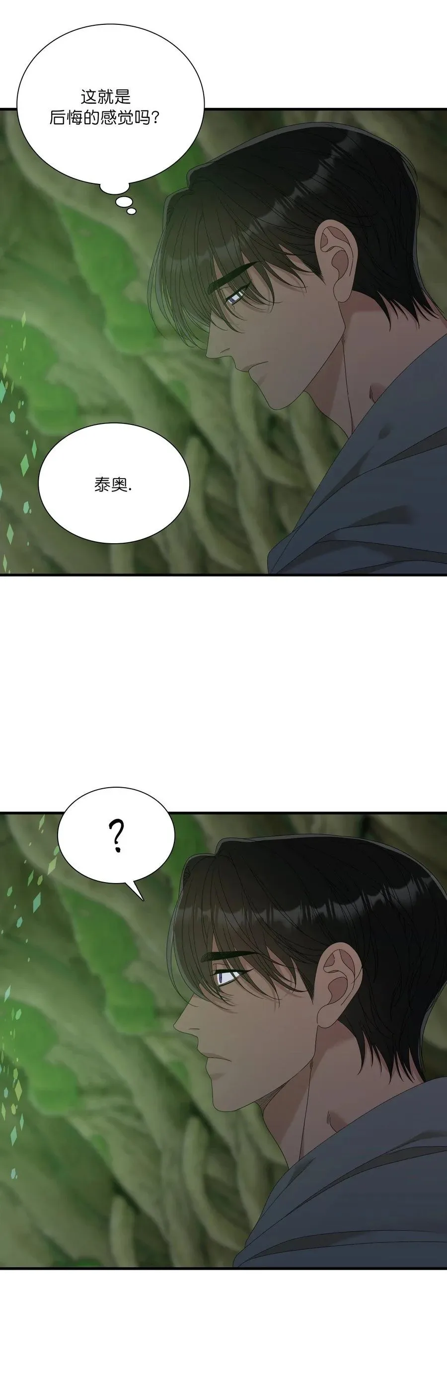 第31话 第21页