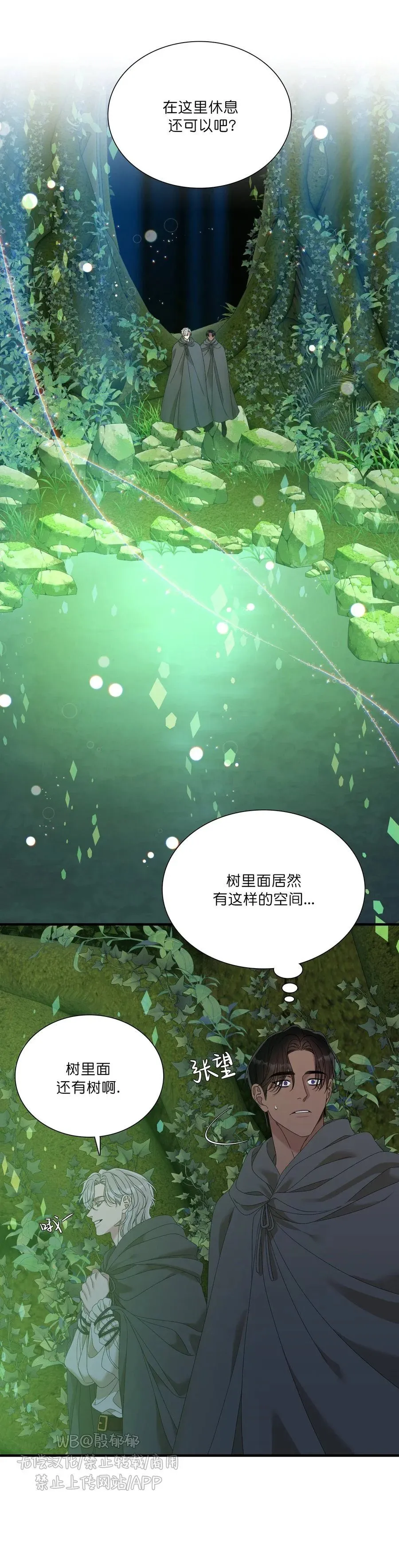 第31话 第22页