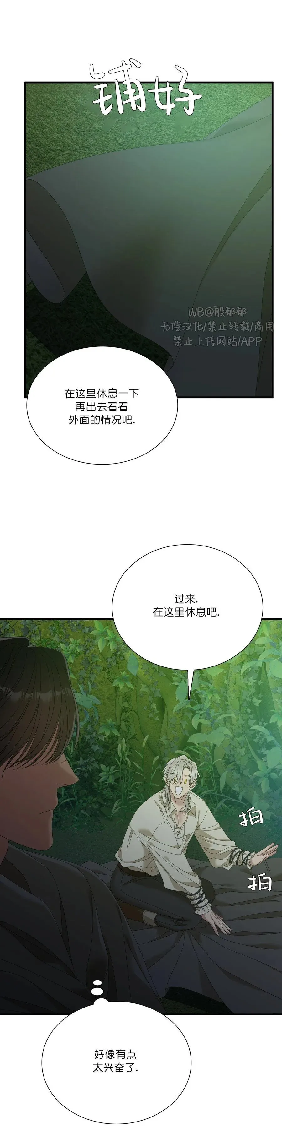 第31话 第23页