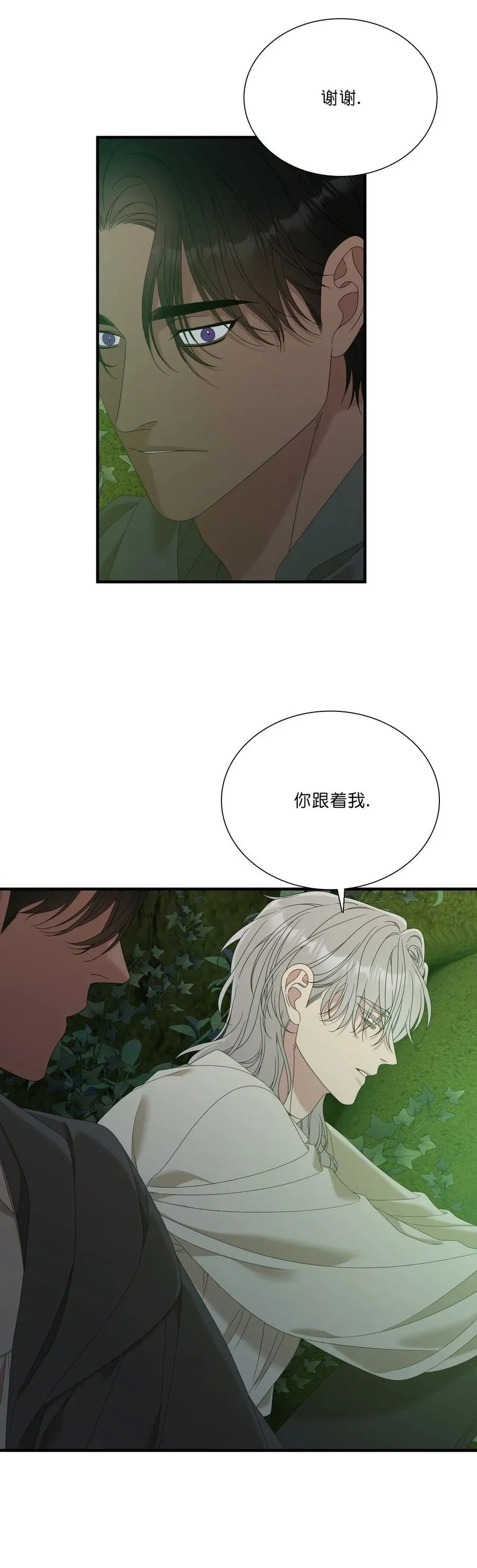 第31话 第25页