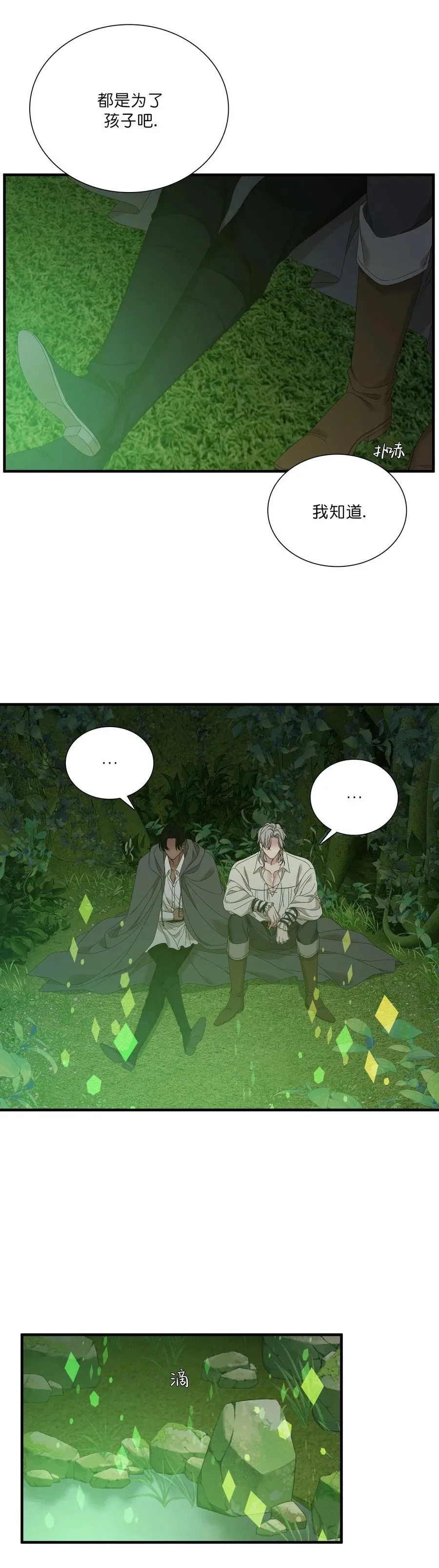 第31话 第26页