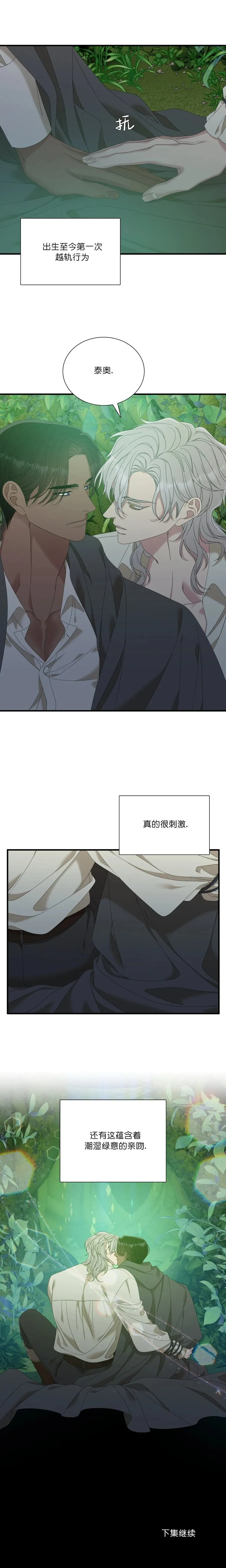 第31话 第27页