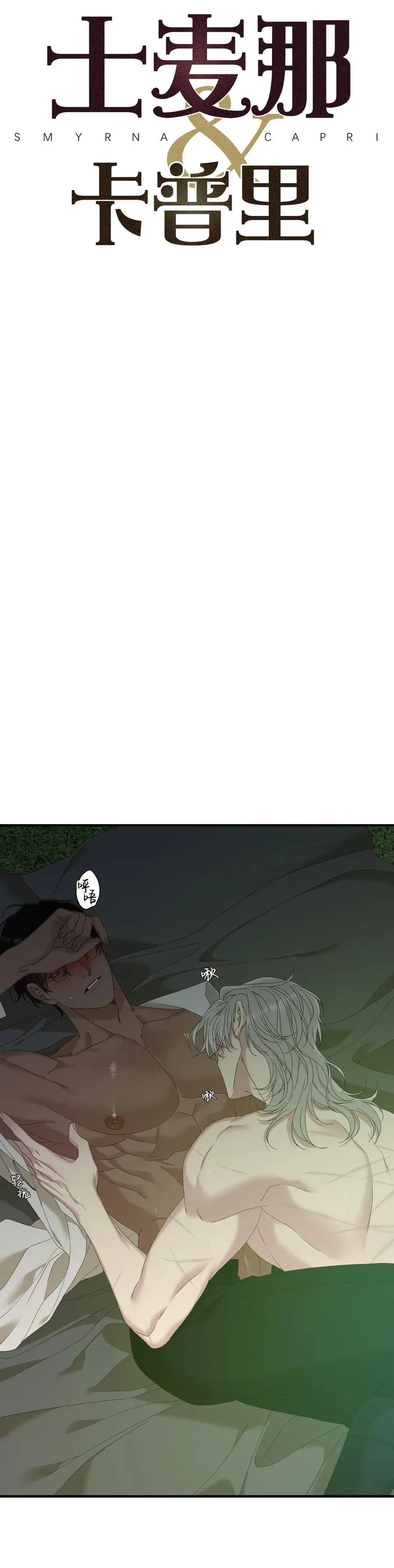 第31话 第28页