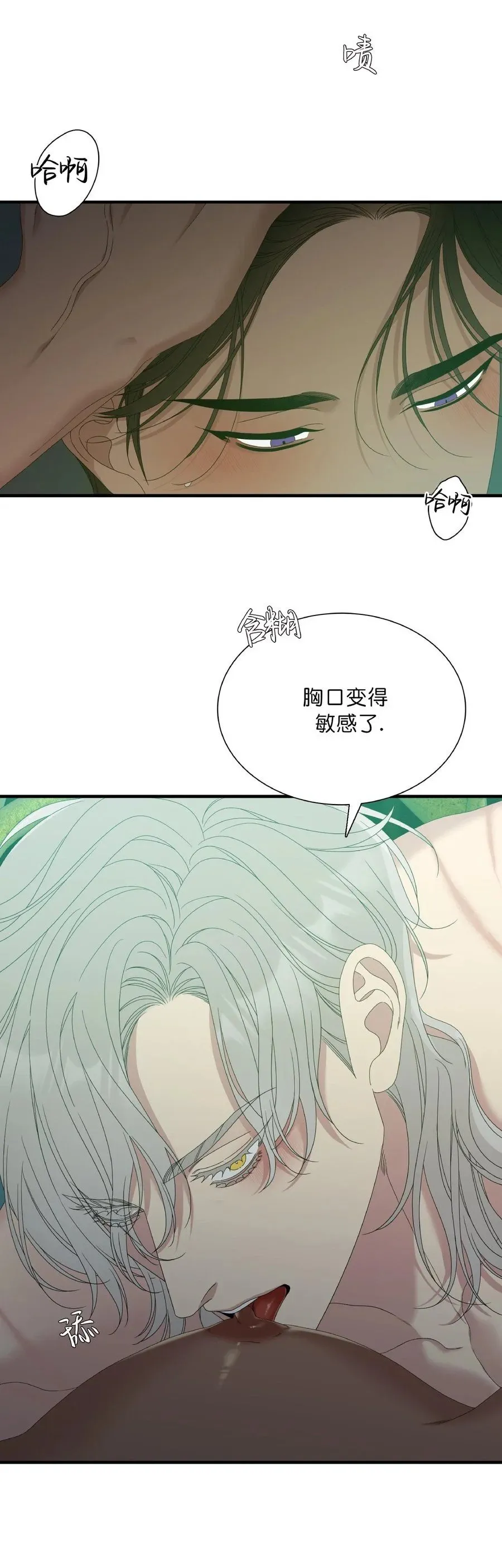 第32话 第3页