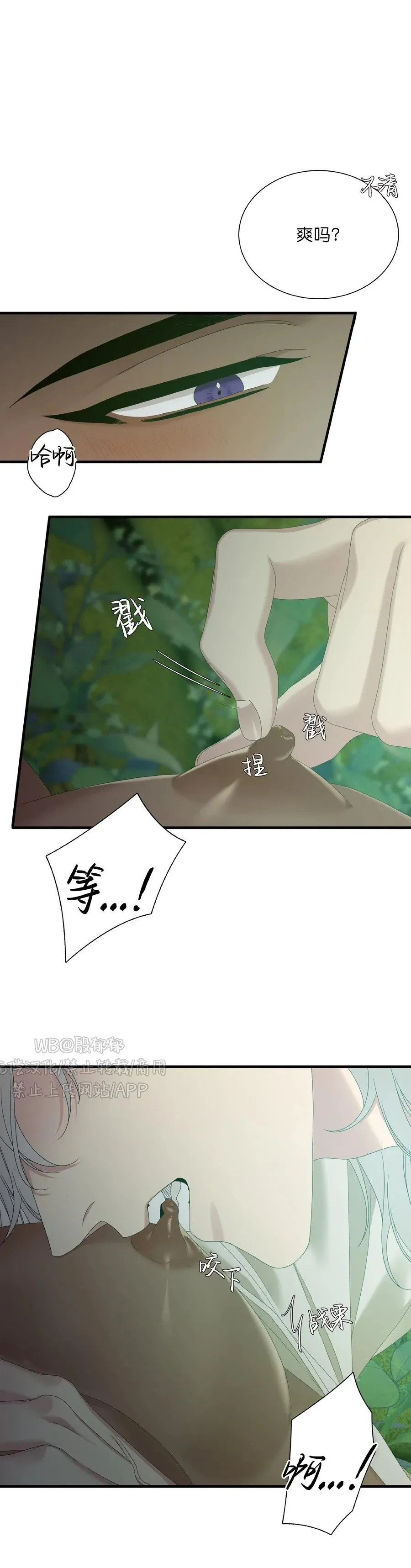第32话 第4页