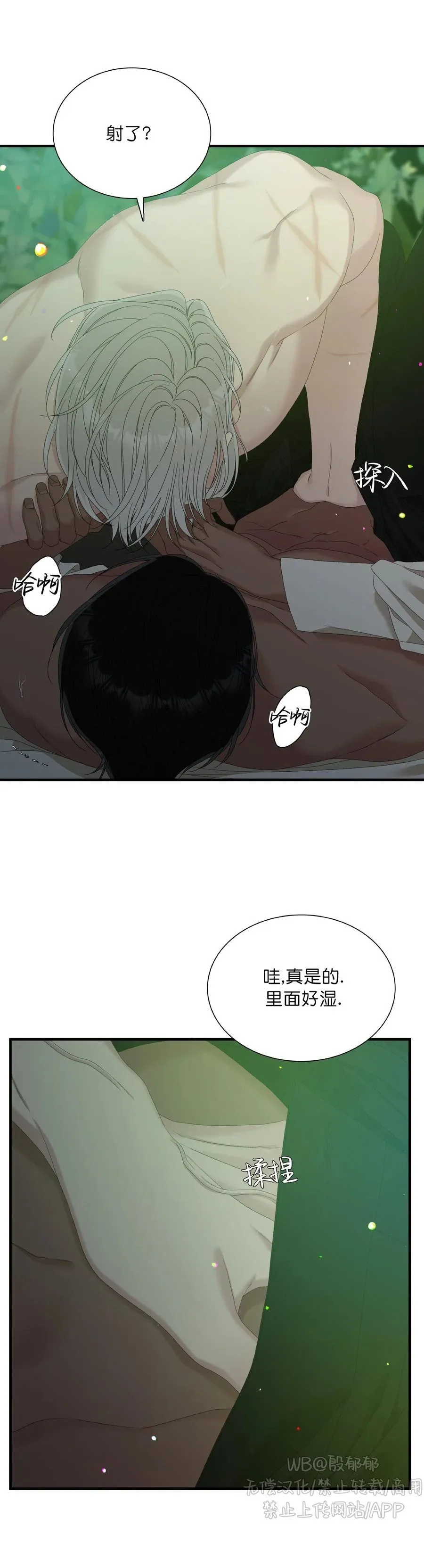 第32话 第6页