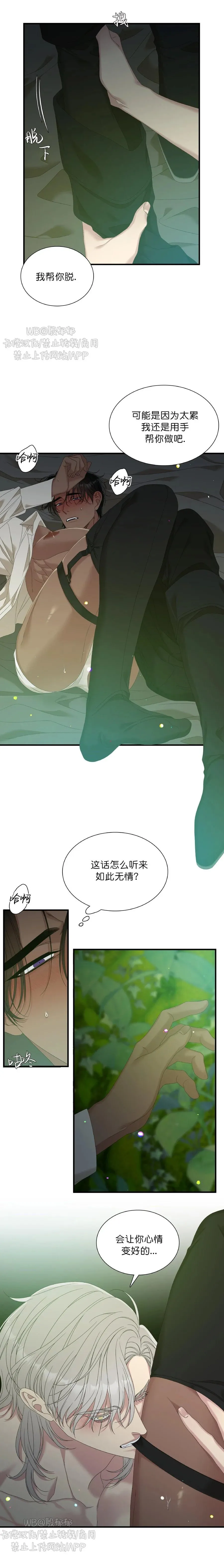 第32话 第7页
