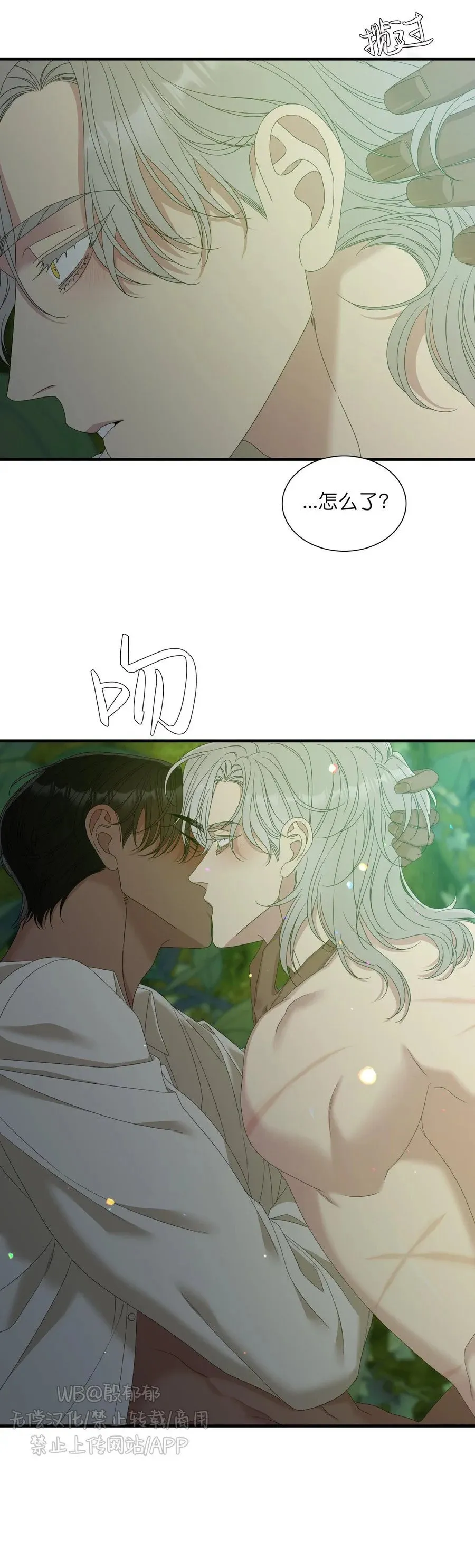 第32话 第8页