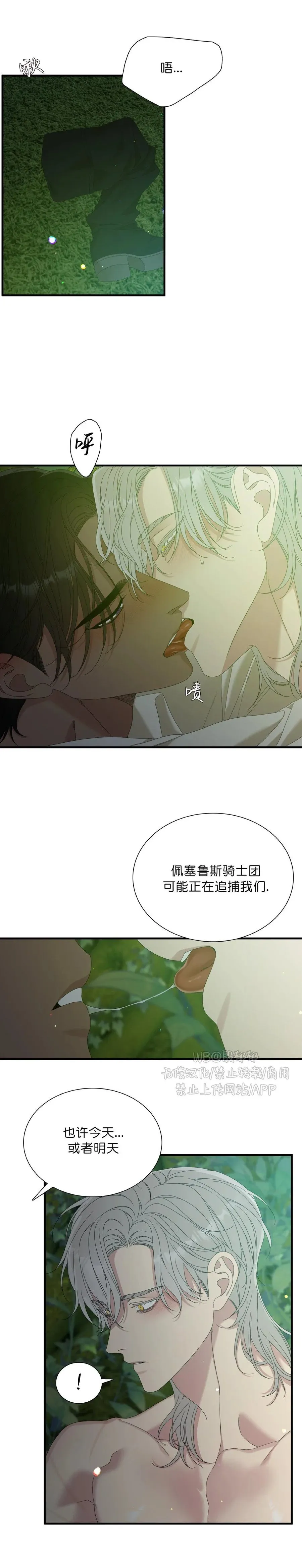 第32话 第9页