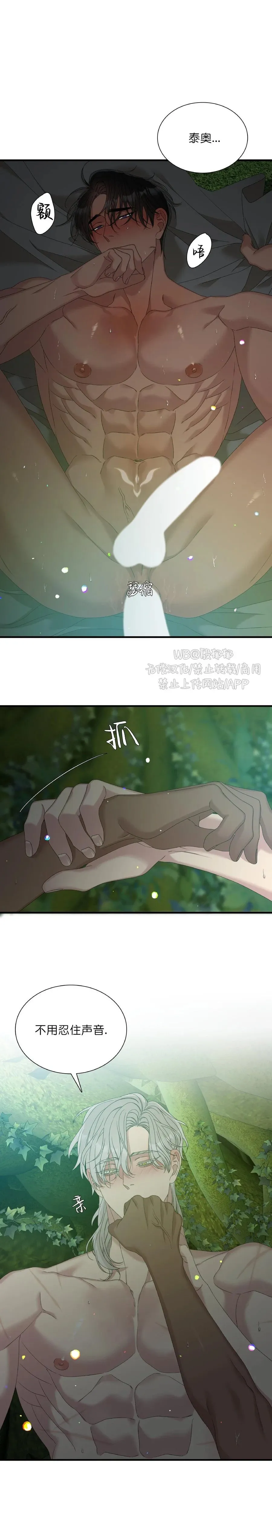 第32话 第12页