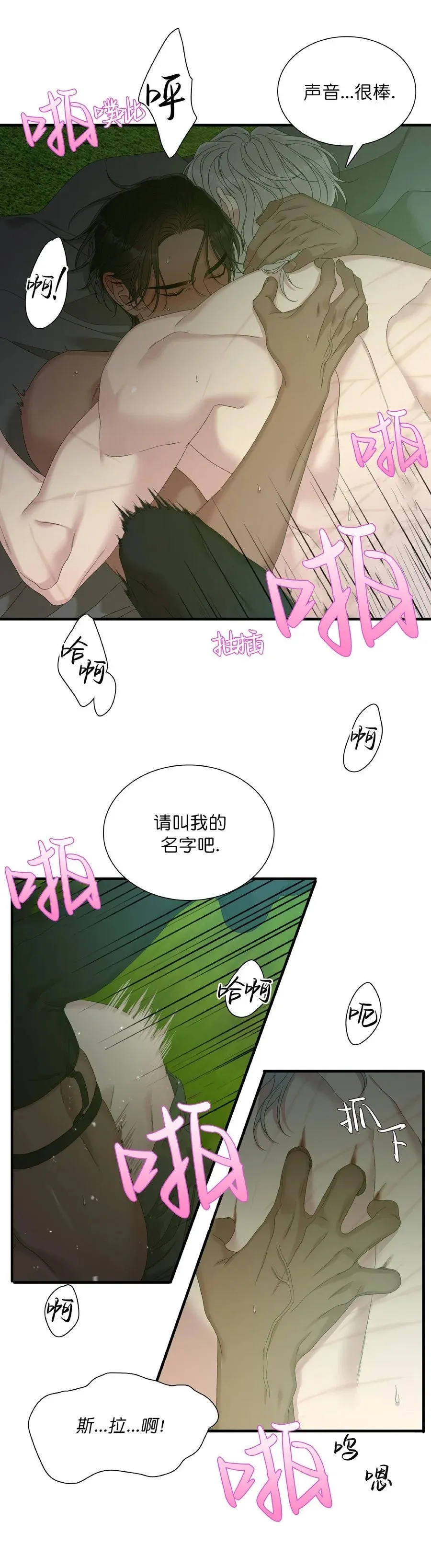 第32话 第16页