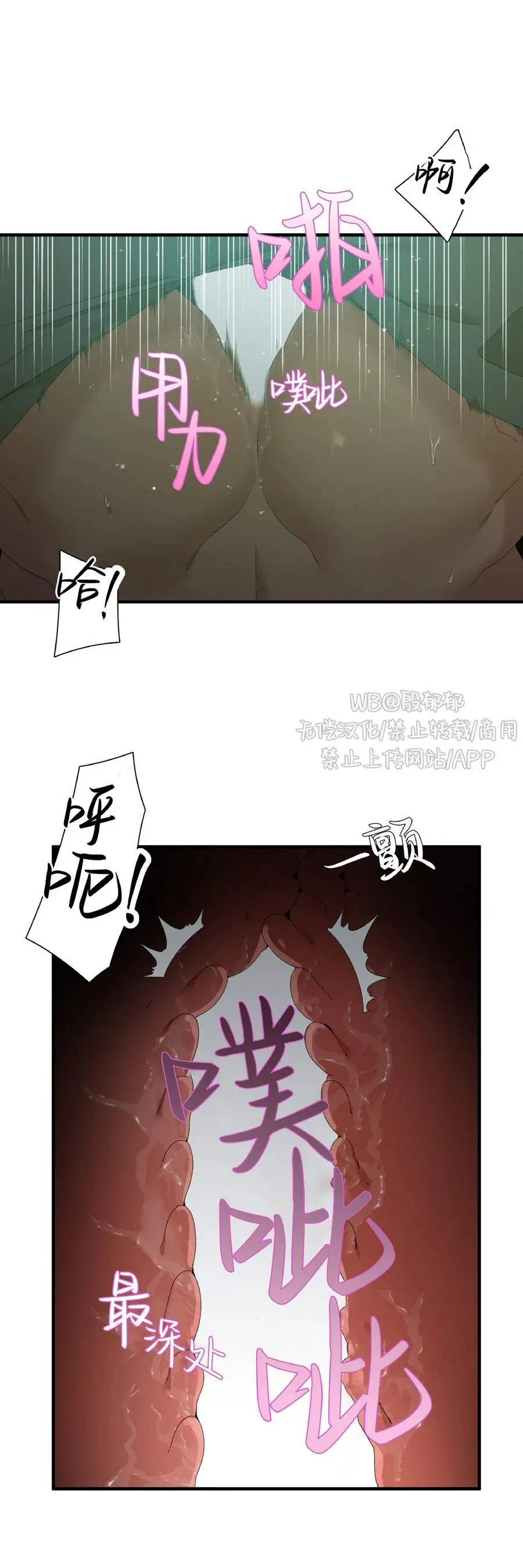 第32话 第20页