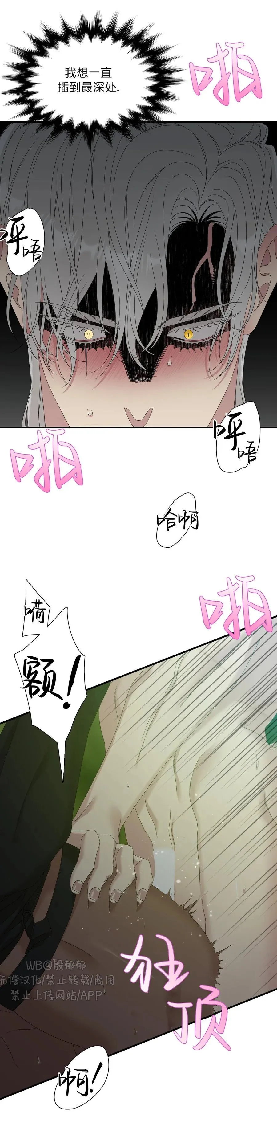 第32话 第21页