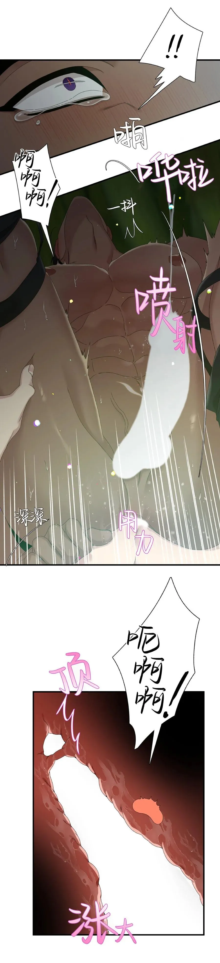 第32话 第22页
