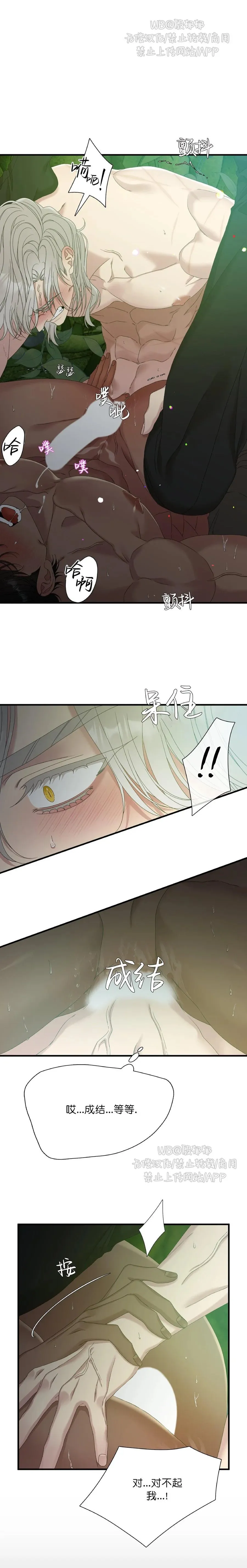 第32话 第23页