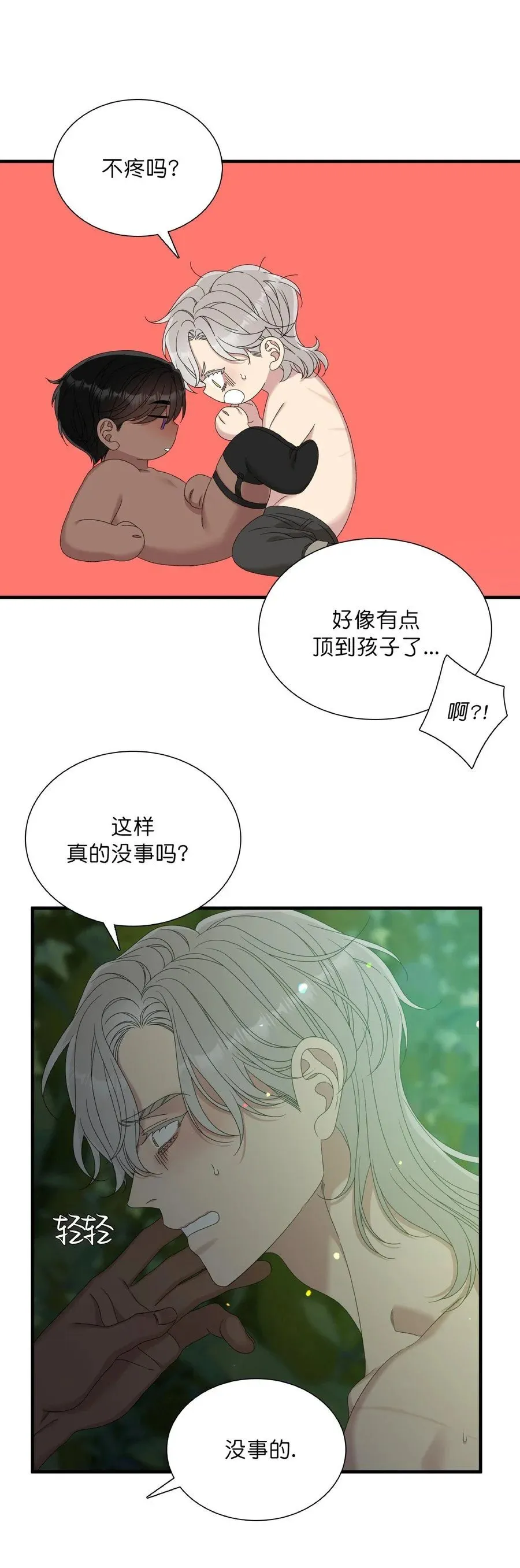 第32话 第25页