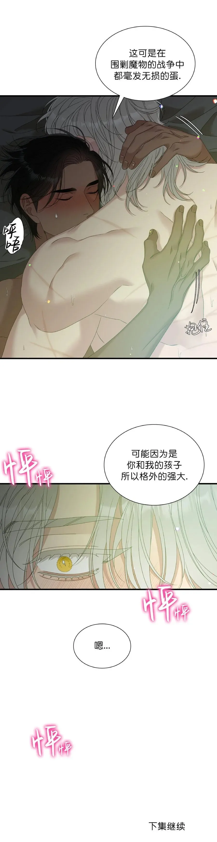 第32话 第26页
