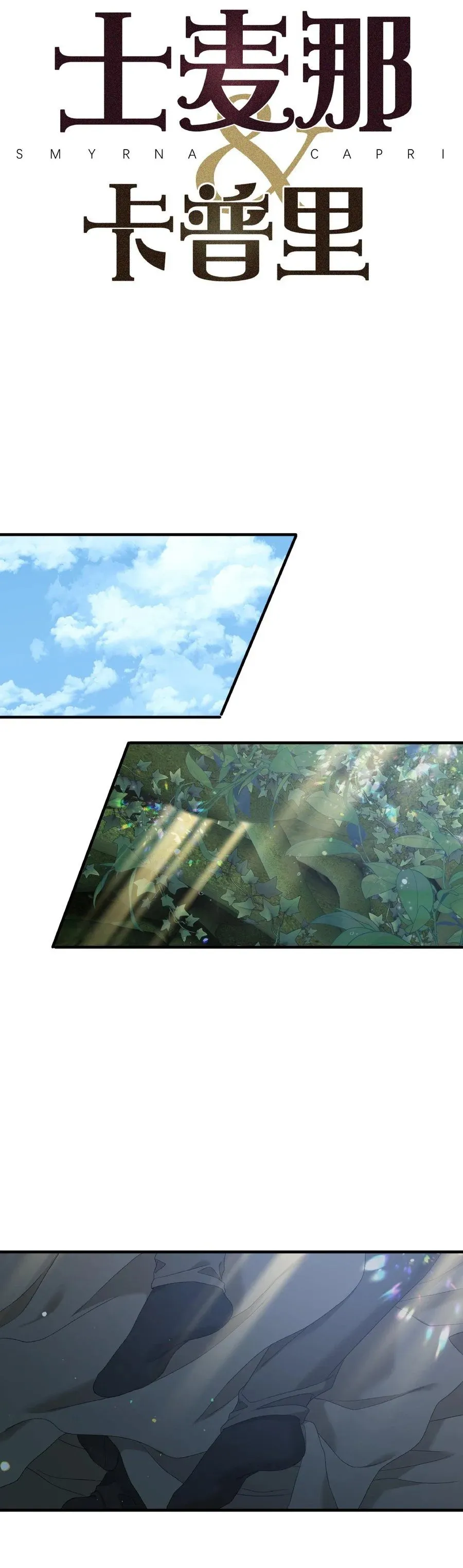 第33话 第1页