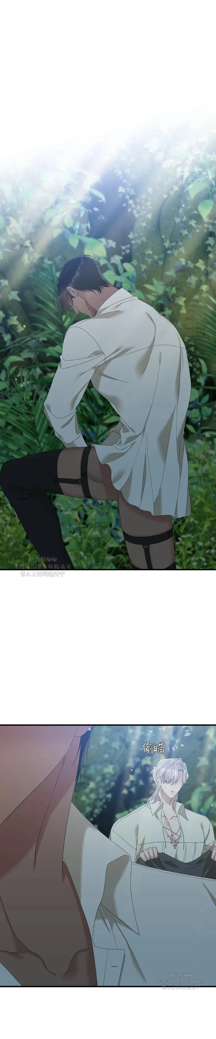 第33话 第5页