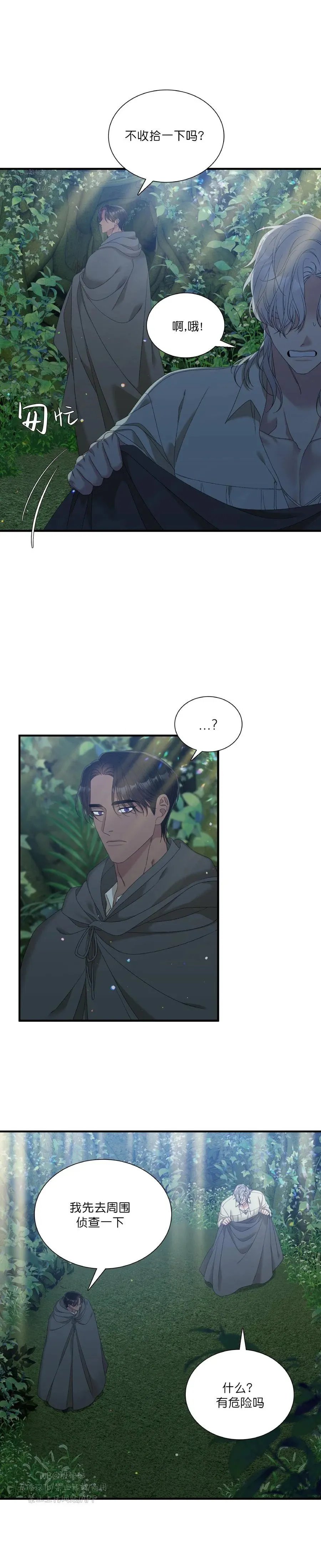 第33话 第7页