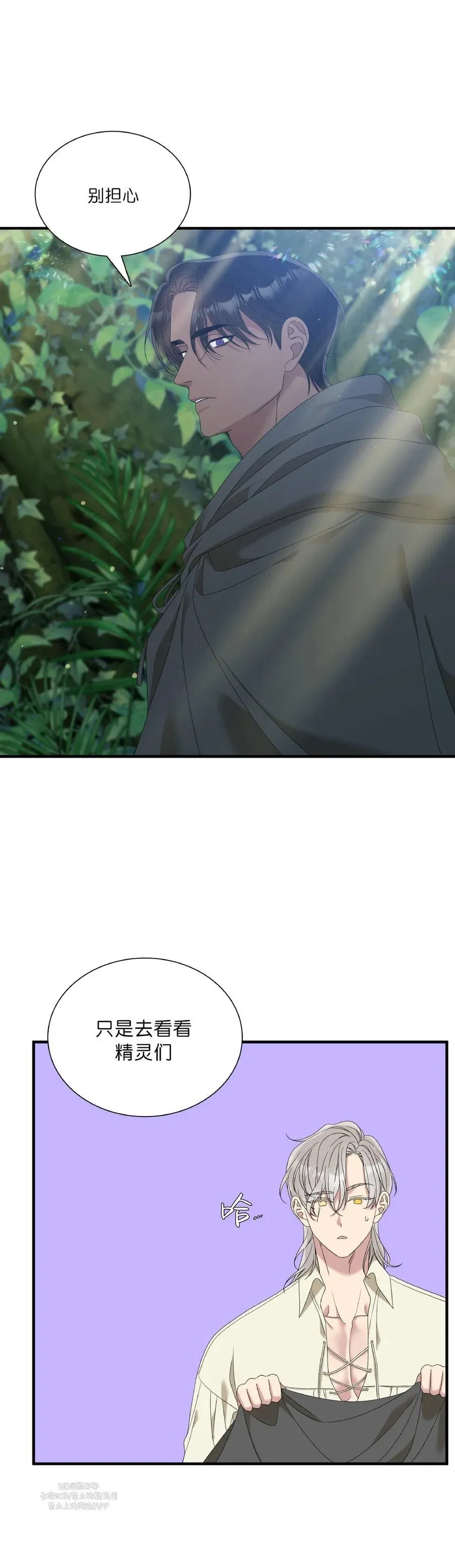 第33话 第8页