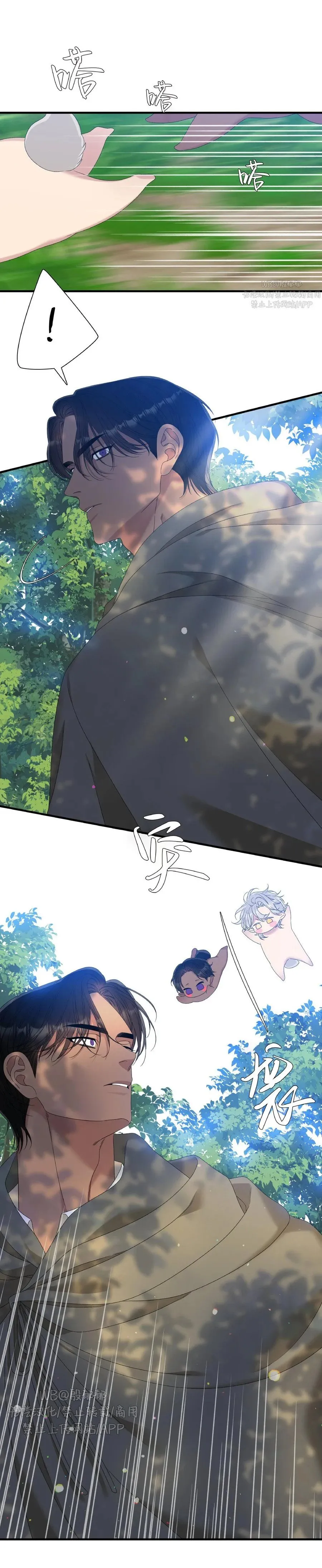 第33话 第10页
