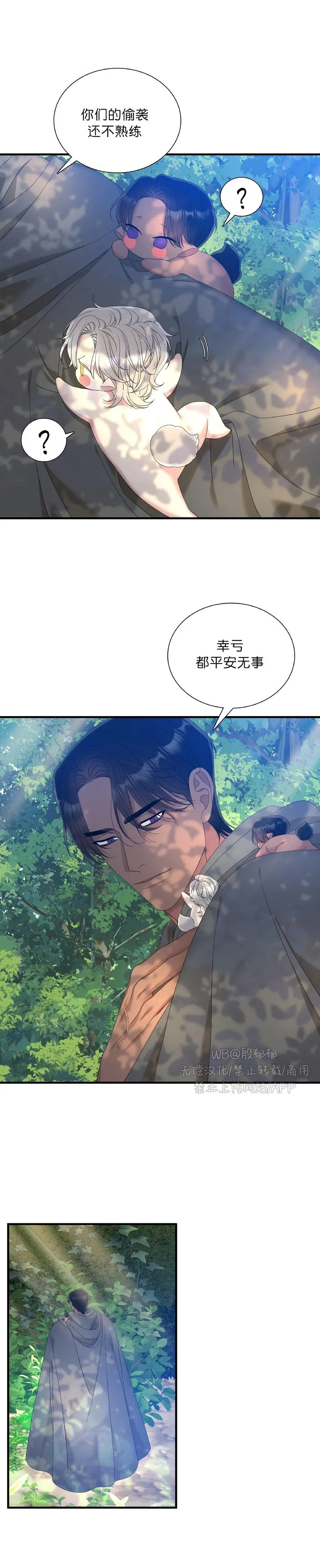 第33话 第11页