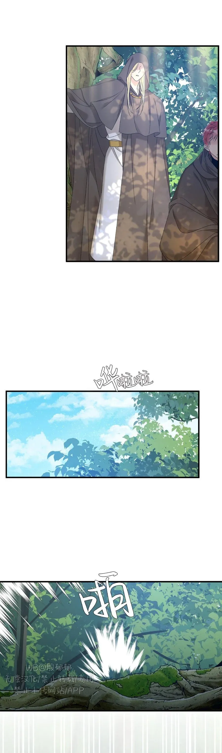 第33话 第12页