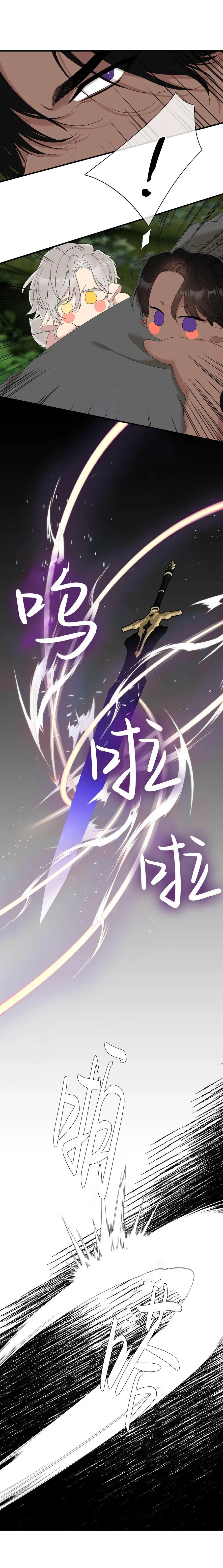 第33话 第14页