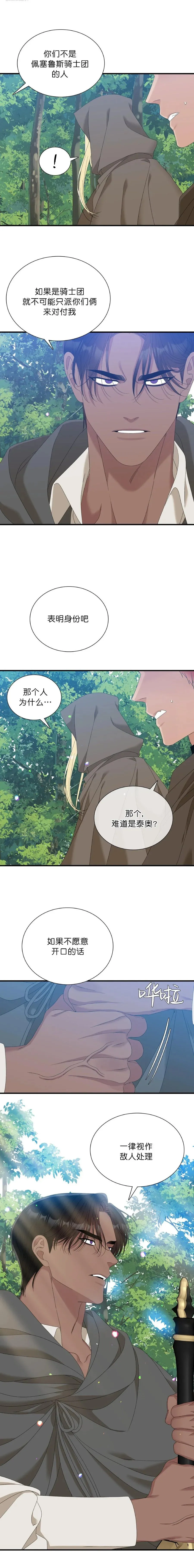 第33话 第16页