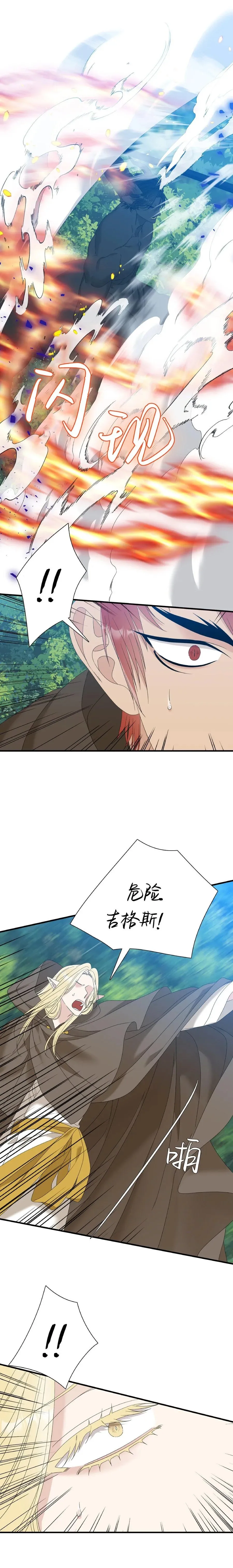 第33话 第18页