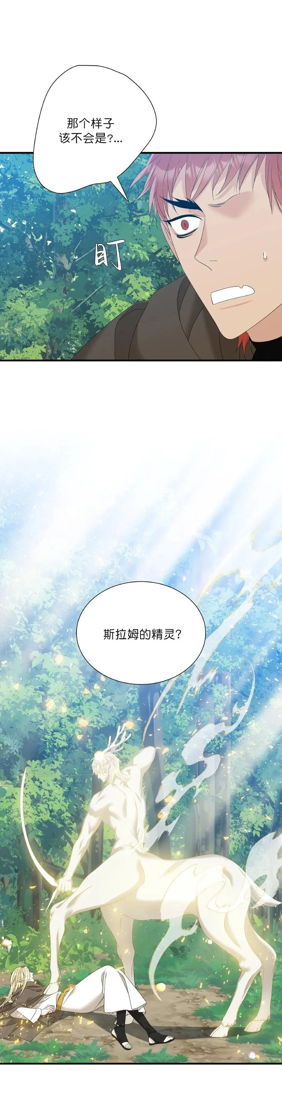 第33话 第20页